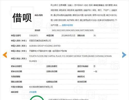 一个商标能卖多少钱