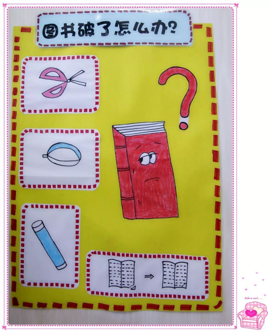 中班主题环境创设 - 我爱家乡