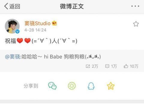 窦骁何超莲恋情公开曾透露想35岁前结婚