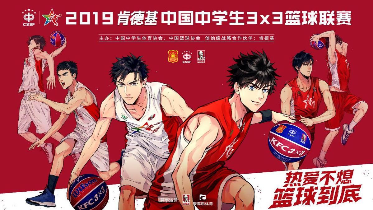 中国篮球2019图片