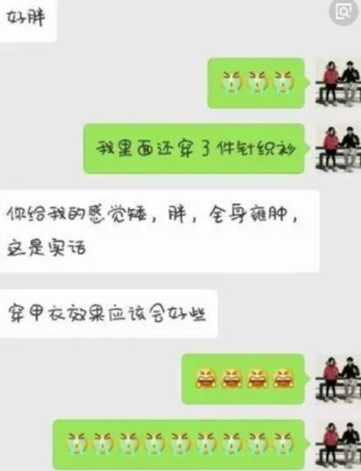 奇葩聊天记录：媳妇用闺蜜的号试探我，还好我打字慢不然就死定了