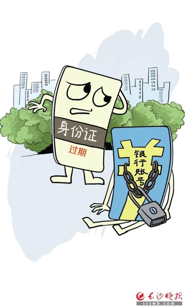 账户已暂停非柜面交易