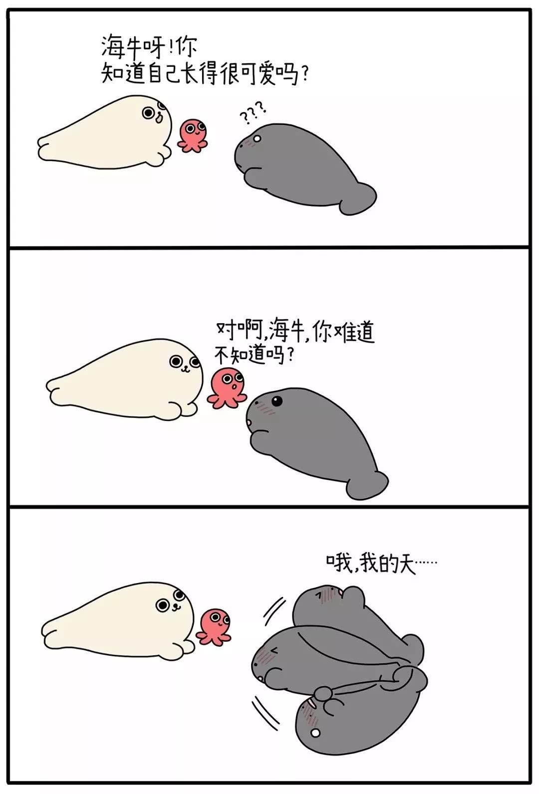 朋友圈超治愈漫画：你也是一个人吗？