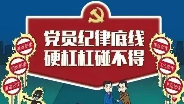 广西这名党员干部因5000元被中纪委点名通报！