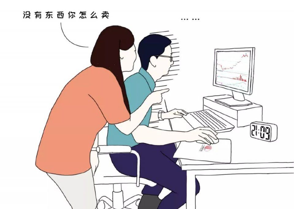 这篇文章千万不能让期货人的老婆看到……