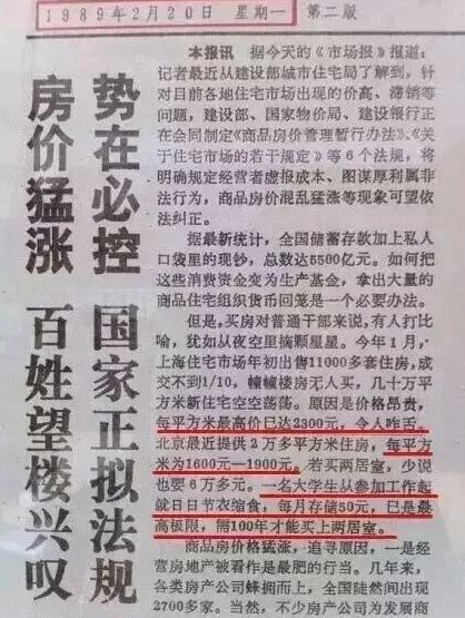 房价又开始涨了?你与梦想之间，永远隔了一套房的距离!