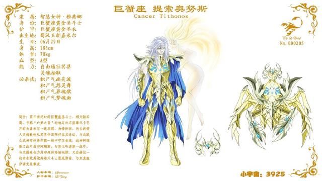 《圣斗士星矢》你绝对未曾见过十三位“黄金圣斗士”!不得不服!