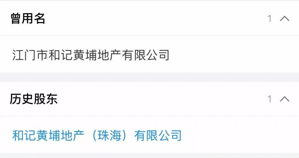 11年囤地套现200亿，李嘉诚再售广东3800亩地产!