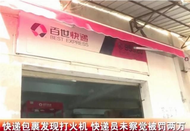 打火机可以快递吗