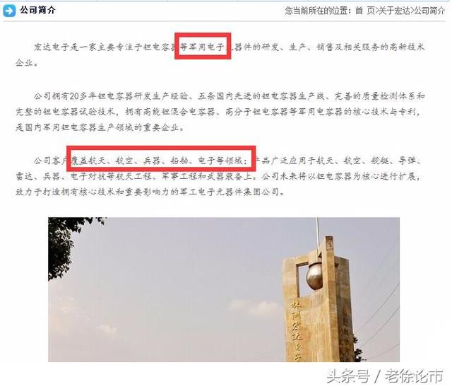 翻倍潜力股!宏达电子--纯正被错杀的优质军工次