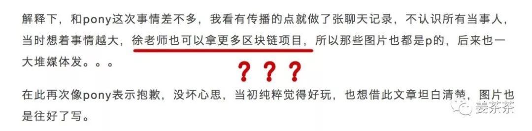 马化腾的回复竟然是自媒体PS的？消费我们真的不用负责吗？