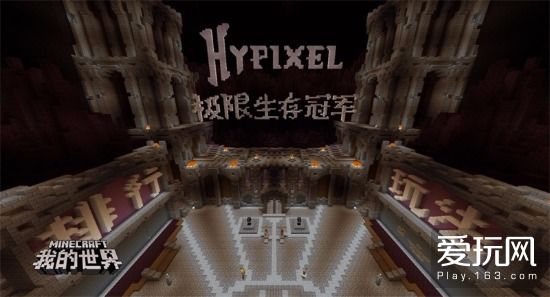 《我的世界》趣味玩法巡礼:Hypixel行尸危机