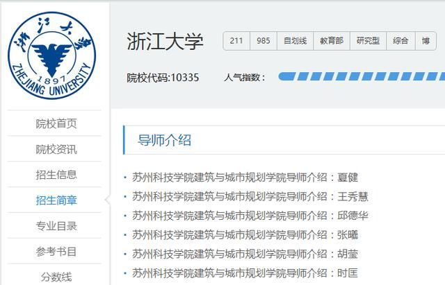 通信与信息系统考研学校排名公布,北京邮电大