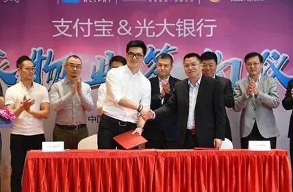 中国光年夜银行携手蚂蚁金服 共建万家物业缴费平台