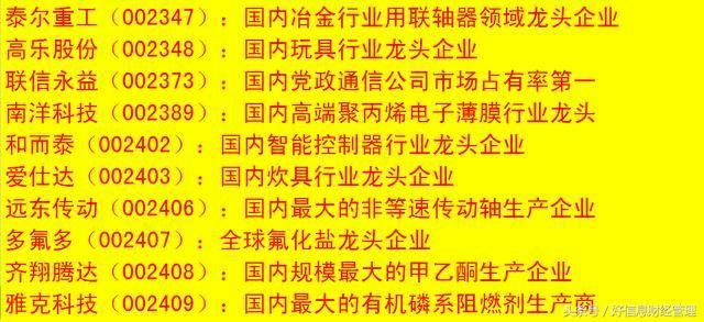 2018行业龙头股一览表,不管多忙,想赚钱都得看