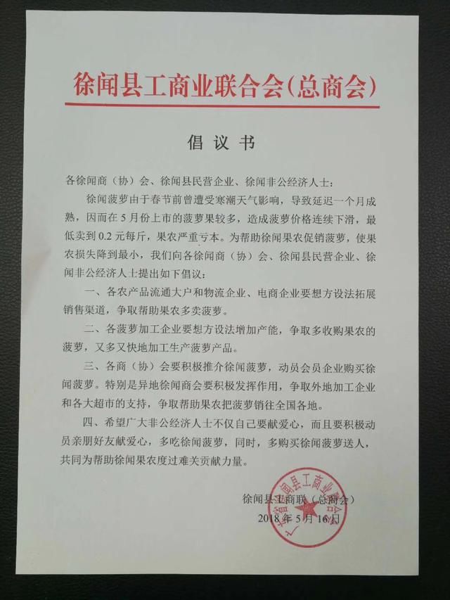 紧急助农,1.6亿斤菠萝,暴跌至2毛一斤,仍无人购买,把爱传下去