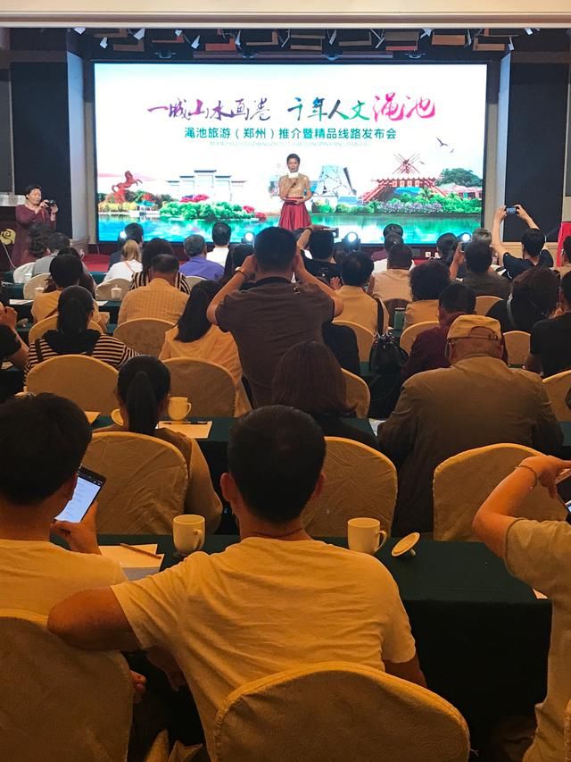 渑池:千年人文仰韶文化2018渑池旅游推介会在