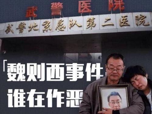 谭浩俊:医疗竞价广告卷土重来,魏则西事件教