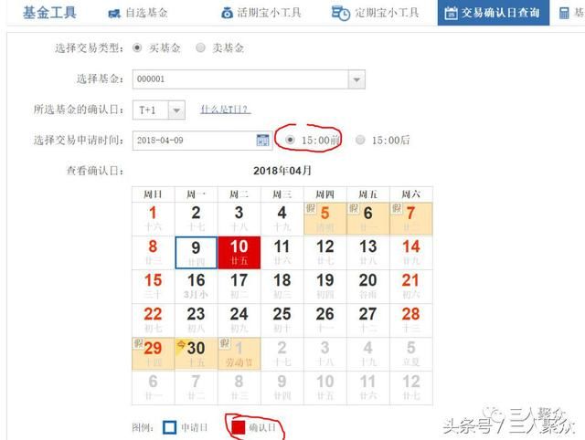 收入证明_基金公司 确认收入(2)
