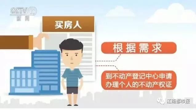 江西一女子买房6年，还没拿到不动产权证!央视调查:真相没那么简