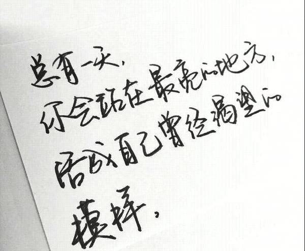 拿第一的霸气名言,拿第一的霸气名言名句