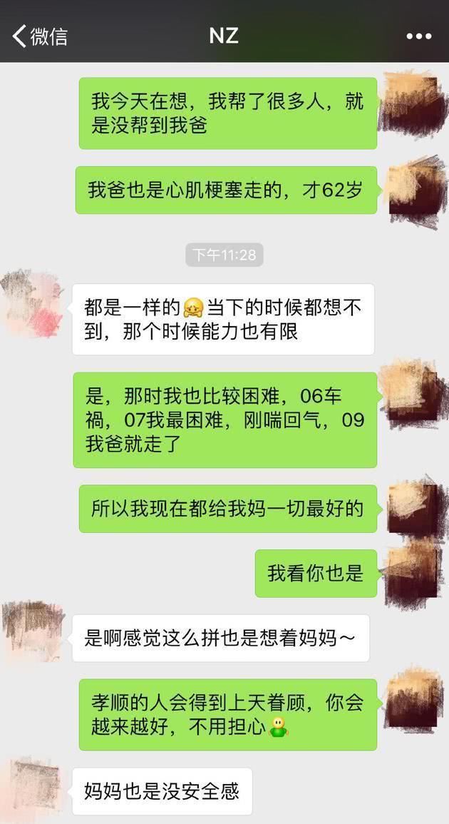 蔡艺侬曝与娜扎聊天记录，然而黑子还是不买账：现在开始卖惨了