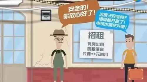 什么是消防安全