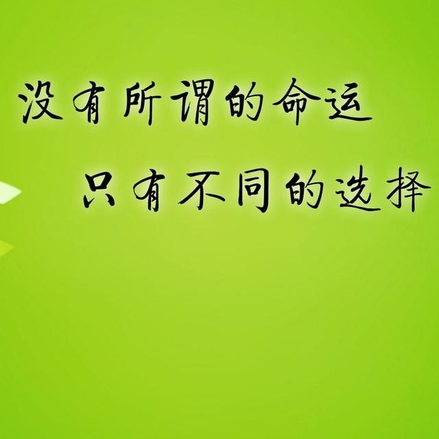 能戳中你内心深处的30句人生语录，你不收藏吗？