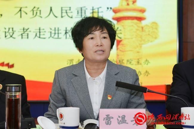 渭南市人民检察院举办检察开放日活动