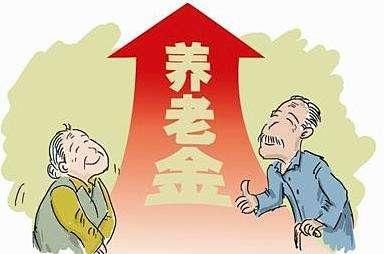 2018年河南省企事业机关单位退休人员养老金怎么调？