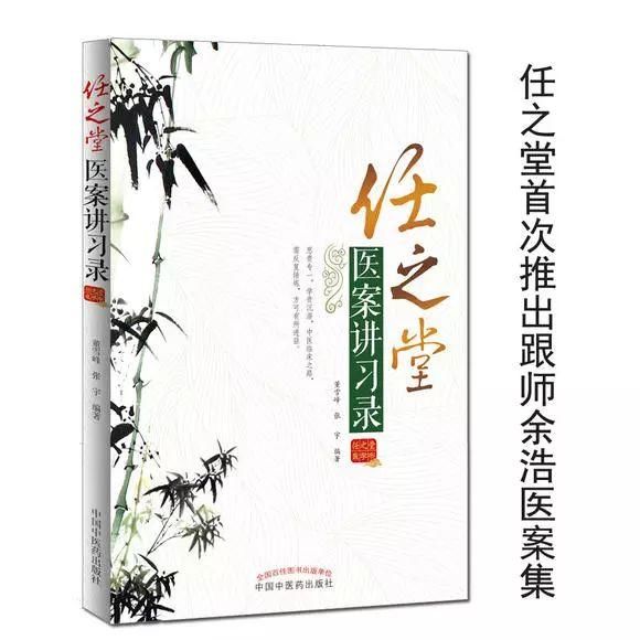 饮食作息不规律，用眼过度出问题看中医如何辨治