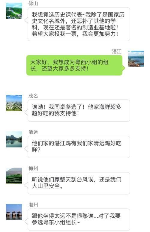 广东21城地位重组?湛江这个\＂困难生\＂要逆袭了!