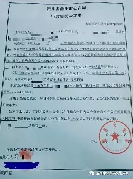 吸毒驾驶证被注销,男子驾车被查处