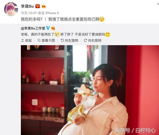 中国女星怀孕被要求减肥？吃几片面包遭工作室说论！