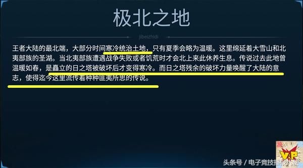 王者荣耀：4个神秘国度，对应4大系列英雄，策划是这样想吗？