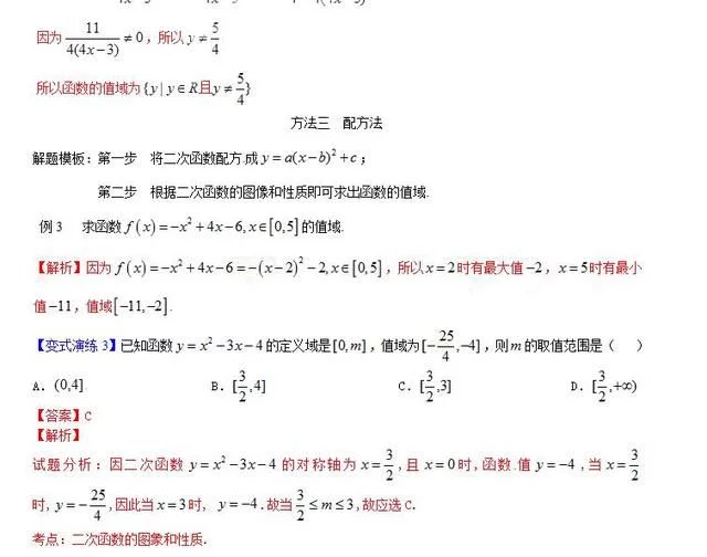 高中数学求函数值域或最值的常用10种方法汇总大全 - 行者 - wangkeqin 的博客 高中数学求函数值域或最值的常用10种方法汇总大全 - 行者 - wangkeqin 的博客