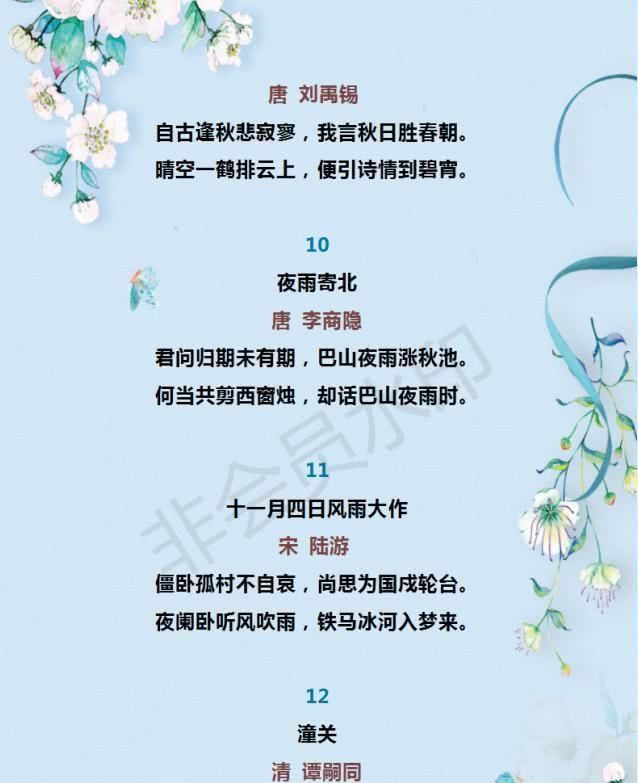 初中初中必背古诗文59篇汇总,知识点全面实用排行淮安语文图片