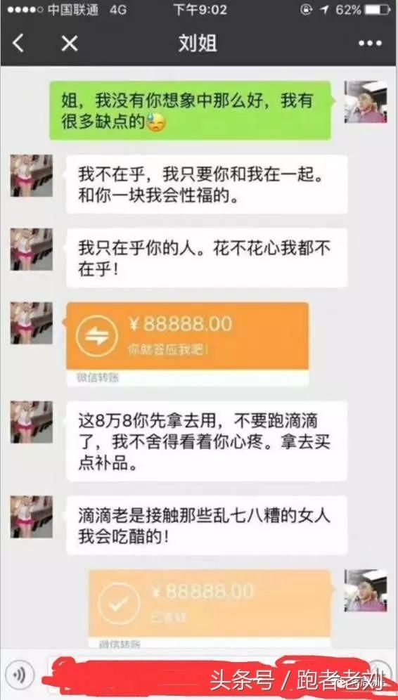 网约车司机反被女乘客骚扰，不发生关系就投诉 网友：让我来