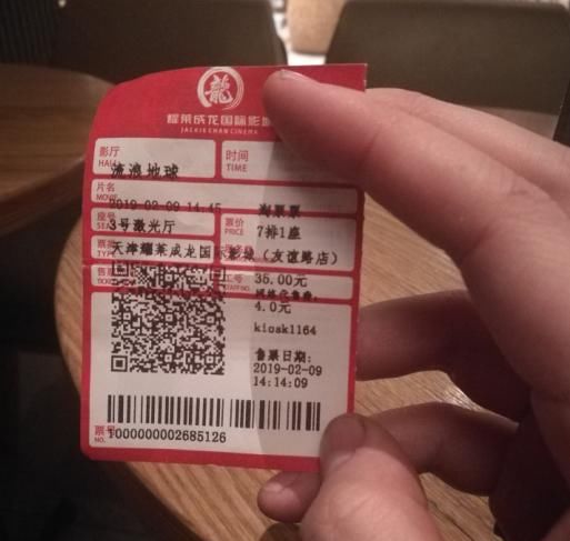 单日破4亿、总票房破20亿,《流浪地球》原来有