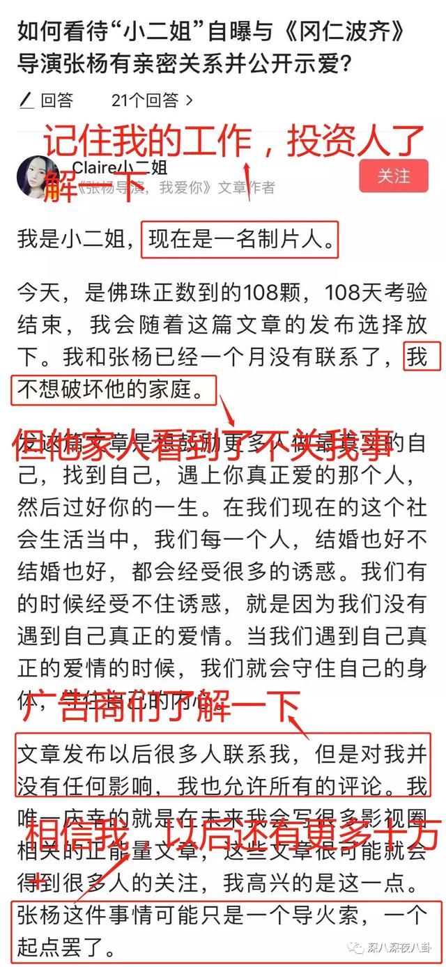 没上高中的“转世三毛”小二姐被扒曾在好友群发红包求转发文章