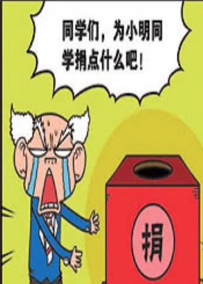 轻松一刻:呆头献爱心,大家却不敢收下他的宝