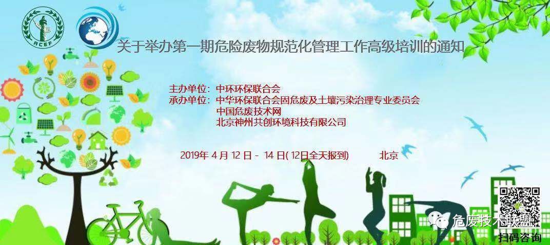 紧急通知丨关于开展全省化工企业环境安全隐患