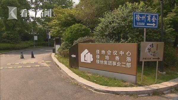 江一绿地公司楼盘部分业主无法办产证 原是开发商拿房去抵押