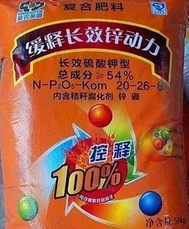 这11种肥料包装标识都有问题!今年买肥料,千万不能要 ag真人试玩