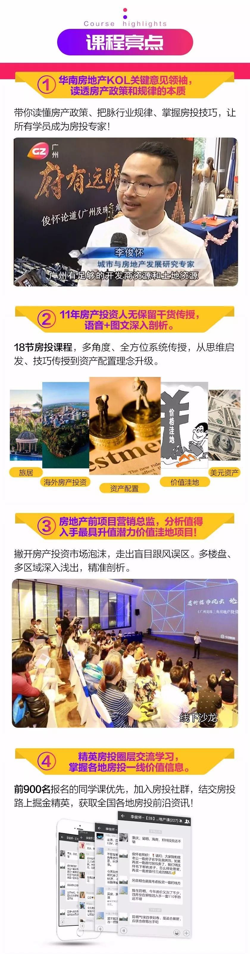 2018年楼市新机遇，这才是买房赚钱最正确的建议!