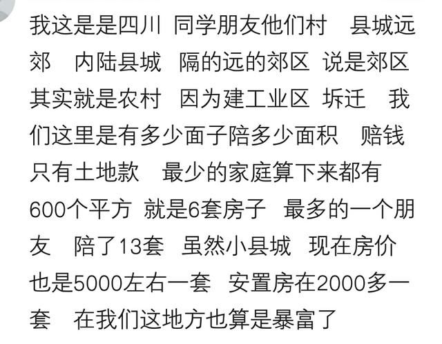 拆迁真的可以“一夜暴富”吗？说说那些拆迁户都过着怎样的生活？