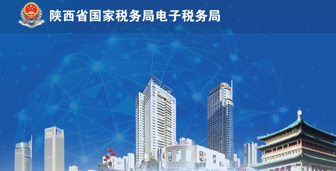 陕西国税局网上办税大厅_2018年2月纳税申报