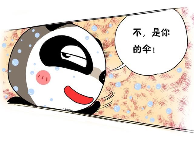 开心漫画，情人节才过我就发现一个致命的问题，多数人都有犯过