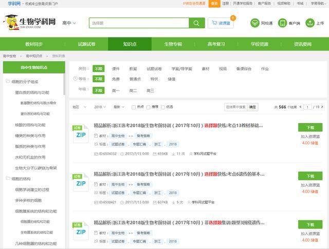 高考生物选择题如何缩短答题时间?