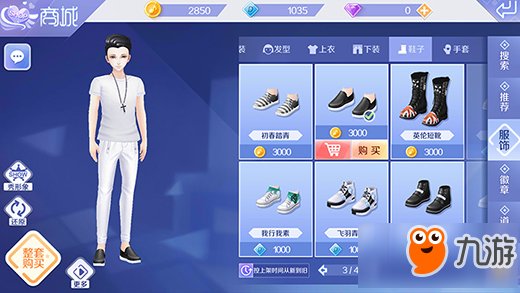 《QQ炫舞手游》男生服装怎么搭配 男生帅气服